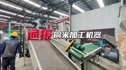 環保型廢電纜鋁線處理設備工藝流程與資源再生利用技術研發